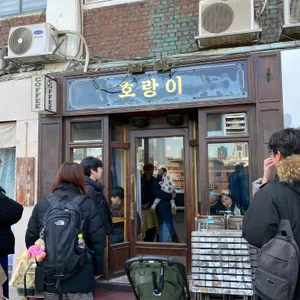 호랑이 리뷰 사진