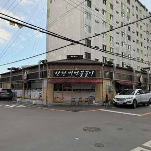 산청꺼먼꿀꿀이 리뷰 사진