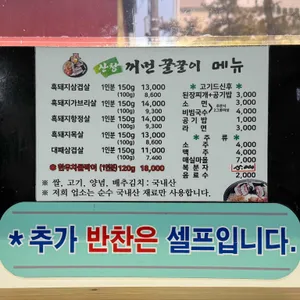 산청꺼먼꿀꿀이 리뷰 사진