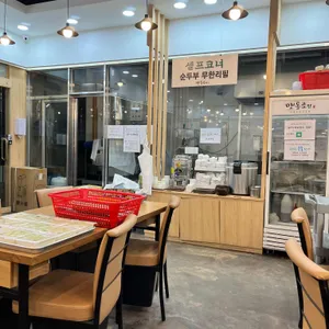 맷돌로만 리뷰 사진
