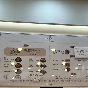 맷돌로만 리뷰 사진
