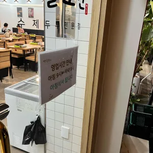 맷돌로만 리뷰 사진