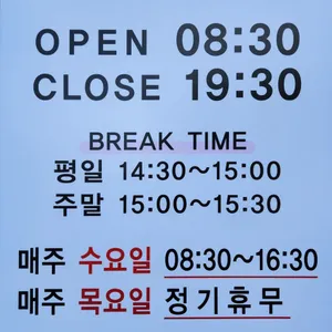 연곡꾹저구탕 리뷰 사진