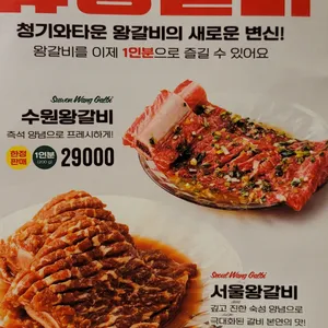 청기와타운 사진