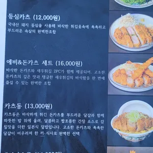 마츠미 리뷰 사진