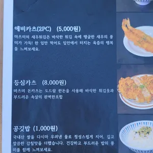 마츠미 리뷰 사진