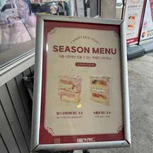 예산샌드 리뷰 사진