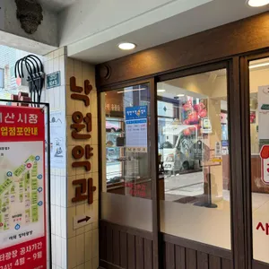 낙원약과 사진 2