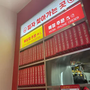 빽보이피자 리뷰 사진