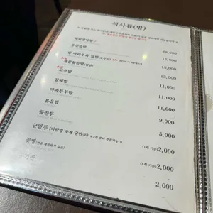 마담밍 리뷰 사진