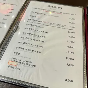 마담밍 리뷰 사진