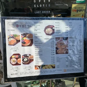 쑝쑝돈까스 리뷰 사진