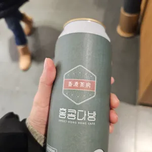 홍콩다방 사진