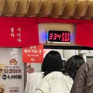 킨타코 리뷰 사진