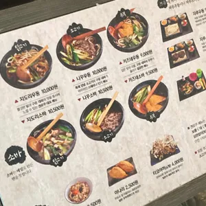 겐로쿠우동 리뷰 사진