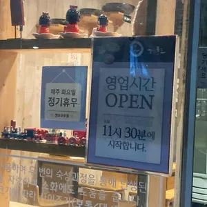 겐로쿠우동 리뷰 사진