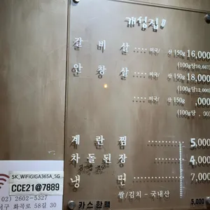 개성집 리뷰 사진