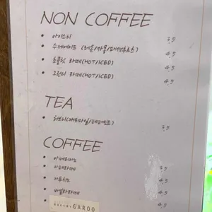 베이커리가루 리뷰 사진