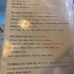 델로보 리뷰 사진
