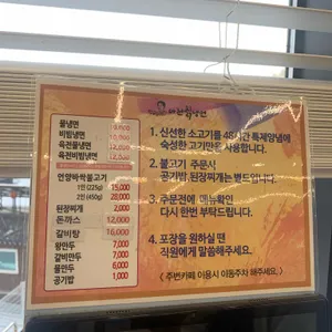 강씨네아천칡냉면 리뷰 사진