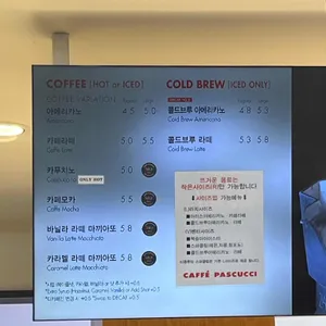 파스쿠찌 리뷰 사진