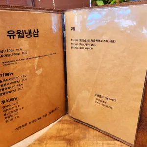 제일냉삼 리뷰 사진
