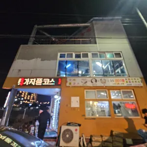 지수농원 리뷰 사진