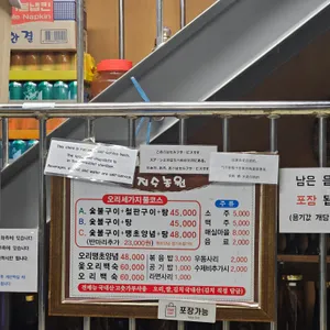 지수농원 리뷰 사진