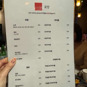 로망 리뷰 사진