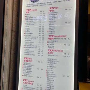 777 커피 리뷰 사진