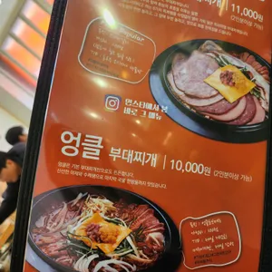 엉클부대찌개 리뷰 사진