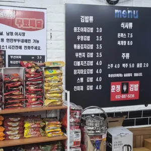 훈정김밥 리뷰 사진