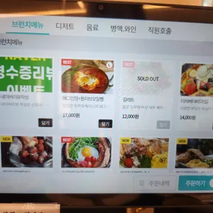 브런치에이치 리뷰 사진