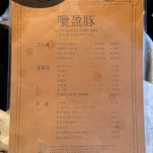 남영돈 리뷰 사진