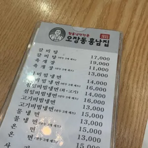 오장동흥남집 리뷰 사진