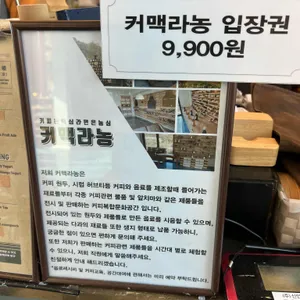 커맥라농 리뷰 사진