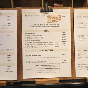 395빵집 리뷰 사진