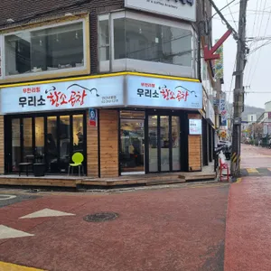 우리소황소곱창 리뷰 사진