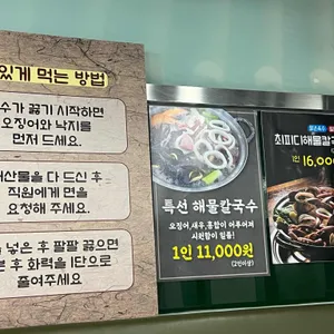 최피디해물칼국수 리뷰 사진