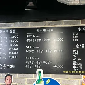 이가네돈수레 리뷰 사진