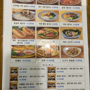 분차카갓반미 리뷰 사진
