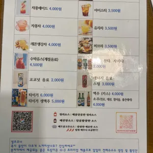 분차카갓반미 리뷰 사진