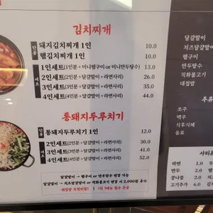 백채김치찌개 리뷰 사진