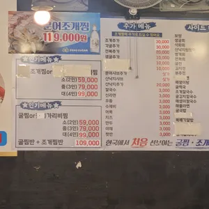 굴사냥 리뷰 사진