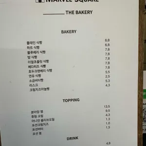 마블스퀘어 리뷰 사진