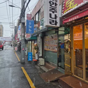 안주나라 대표 사진