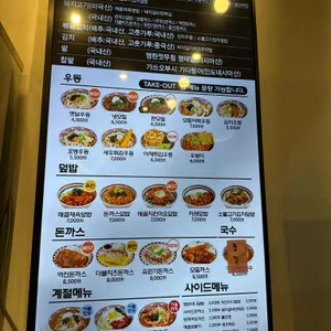 역전우동0410 리뷰 사진