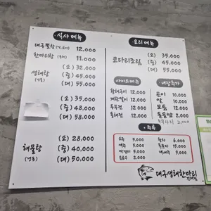 생태한마리 리뷰 사진