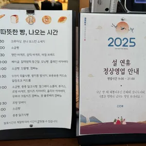 바바베이커스 리뷰 사진