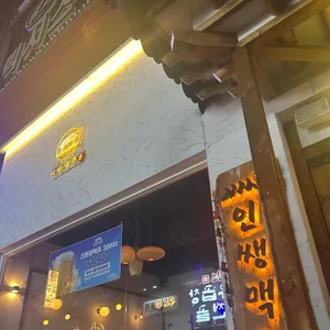 인쌩맥주 리뷰 사진